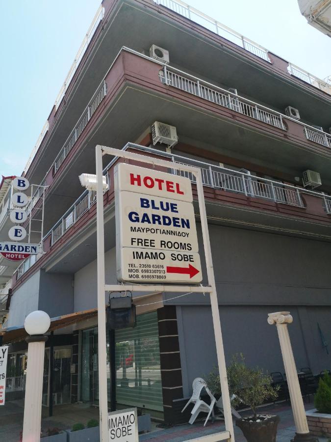 Paralía Blue Garden Rooms מראה חיצוני תמונה